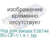 BU-DP-V1.4-1.5M