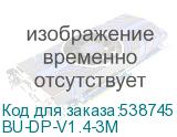 BU-DP-V1.4-3M