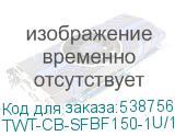TWT-CB-SFBF150-1U/18