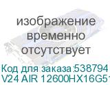 V24 AIR 12600HX16G512KRU