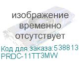 PRDC-11TT3MW