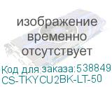 CS-TKYCU2BK-LT-50