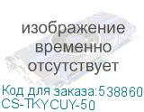 CS-TKYCUY-50
