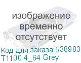 T1100 4_64 Grey.