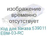EBM-03-RC