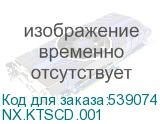 NX.KTSCD.001