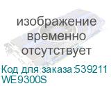 WE9300S