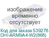 DHI-ARM9A4-W2(868)