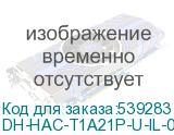 DH-HAC-T1A21P-U-IL-0360B