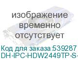 DH-IPC-HDW2449TP-S-LED-0360B-PRO