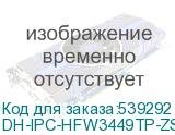 DH-IPC-HFW3449TP-ZS-IL