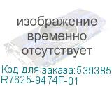 R7625-9474F-01