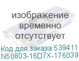 N50803-16D7X-17603930