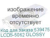 LCDS-5062 GLOSSY