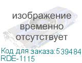 RDE-1115