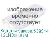 12LN006JUM