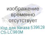 CS-LC980M