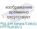KPPSU600V3