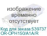 OR-OPH150/A1A/R