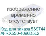 AFRX550-4096D5L2