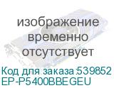 EP-P5400BBEGEU