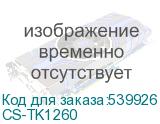 CS-TK1260