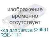 Кофемашина Rondell RDE-1117, черный (RONDELL) RDE-1117