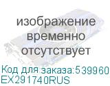 EX291740RUS