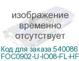 FOC0902-U-IO08-FL-HF-1000