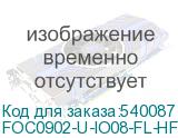 FOC0902-U-IO08-FL-HF-0500
