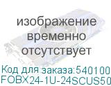 FOBX24-1U-24SCUS50