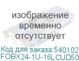 FOBX24-1U-16LCUD50