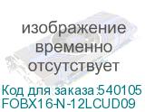 FOBX16-N-12LCUD09