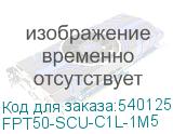 FPT50-SCU-C1L-1M5