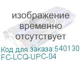 FC-LCQ-UPC-04