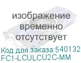 FC1-LCULCU2C-MM