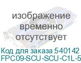 FPC09-SCU-SCU-C1L-5M