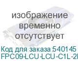 FPC09-LCU-LCU-C1L-2M