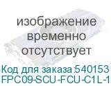 FPC09-SCU-FCU-C1L-10M
