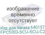 FPC5003-SCU-SCU-C2L-5M