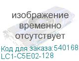 LC1-C5E02-128