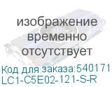 LC1-C5E02-121-S-R