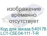 LC1-C5E04-111-T-R