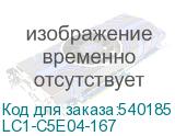 LC1-C5E04-167