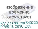 PP50-1UC03U-D05