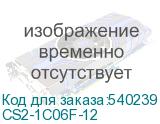 CS2-1C06F-12