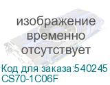 CS70-1C06F