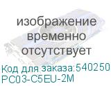 PC03-C5EU-2M