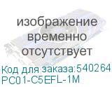 PC01-C5EFL-1M
