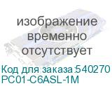 PC01-C6ASL-1M